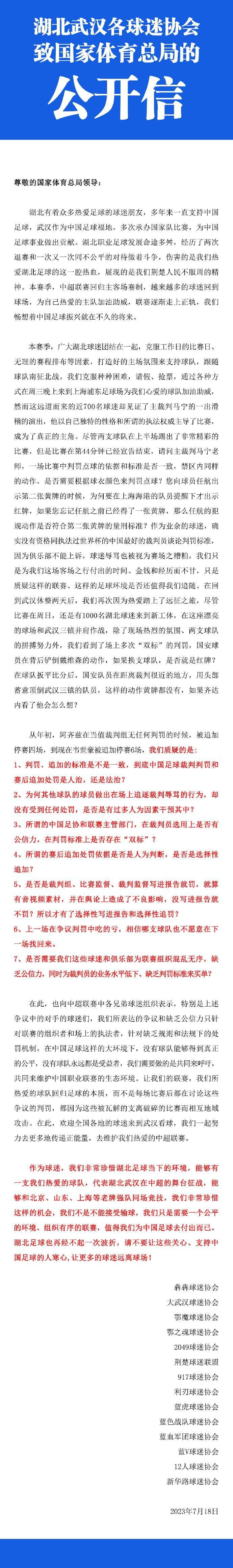 在罗马，由于俱乐部受财政公平原则限制，这种情况更为突出。